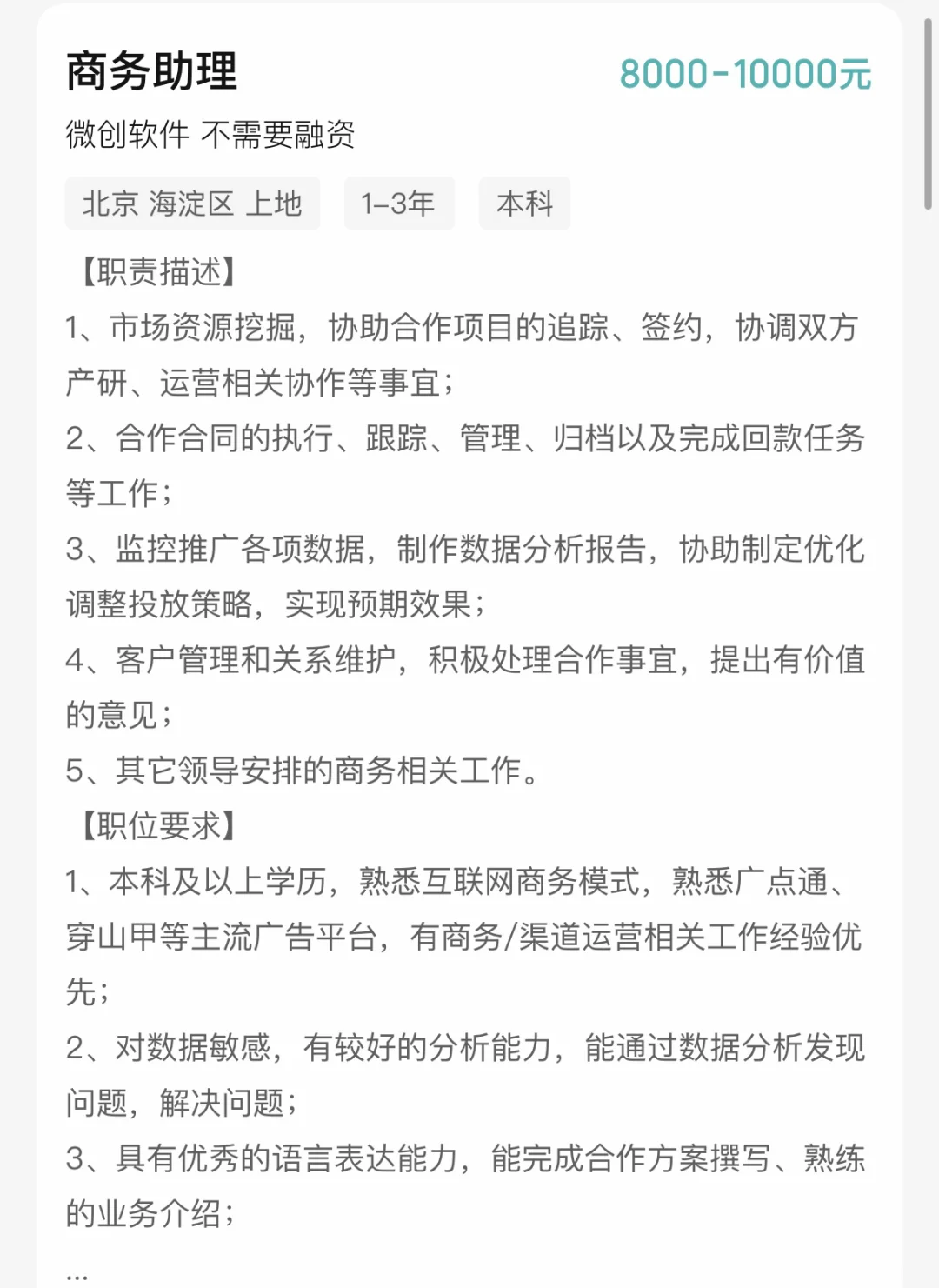避雷新浪外包