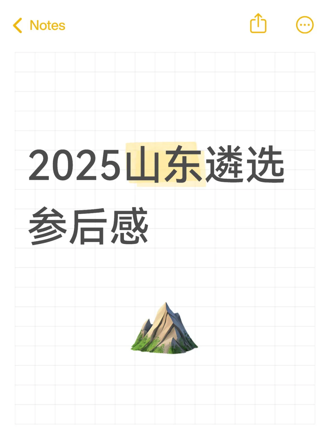 聊聊
