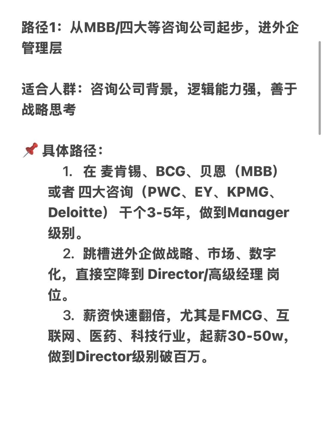 聊聊在外企年薪100万的常见路径