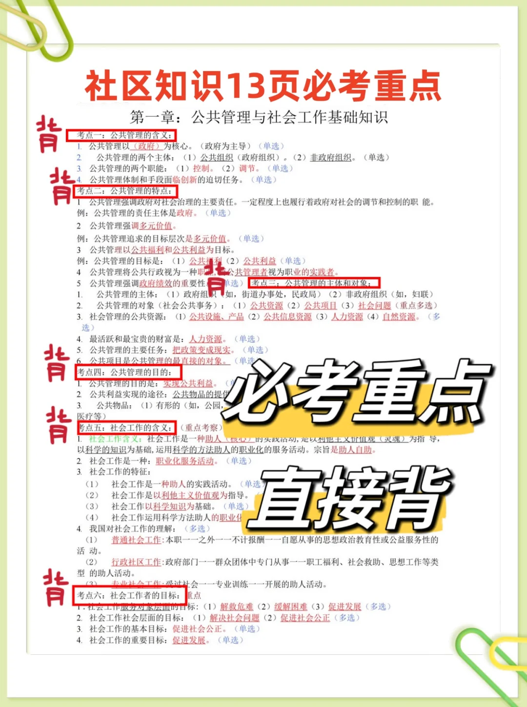 天呐！河北衡水高新区社区工作者彻底变天了