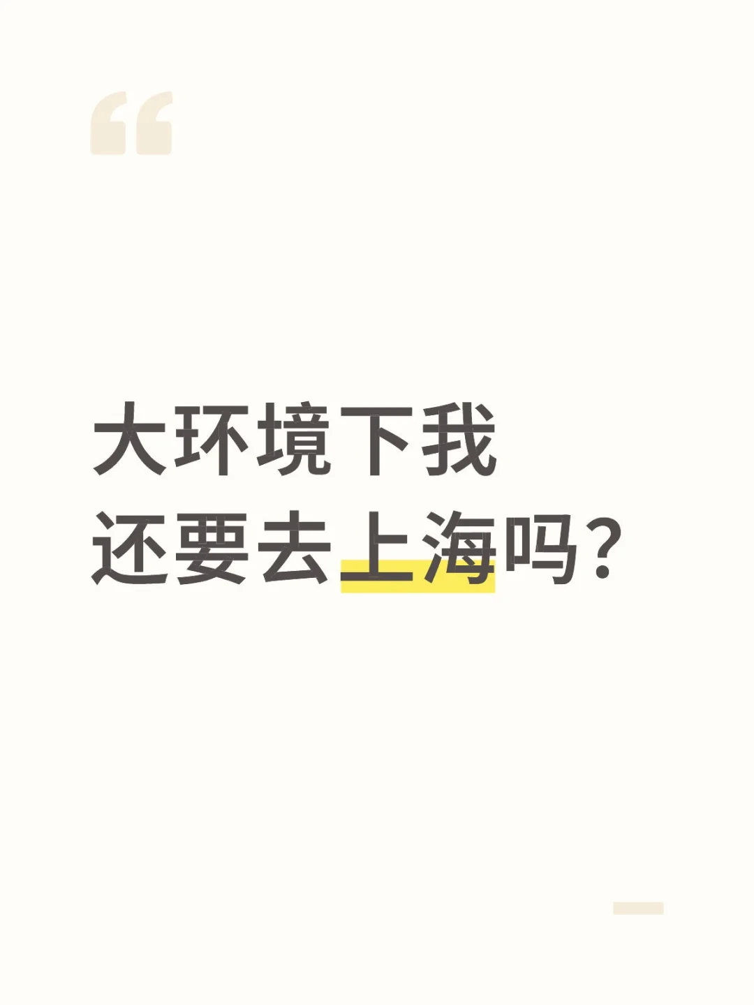 三明下，上海派遣和县医院备案哪个更值得？