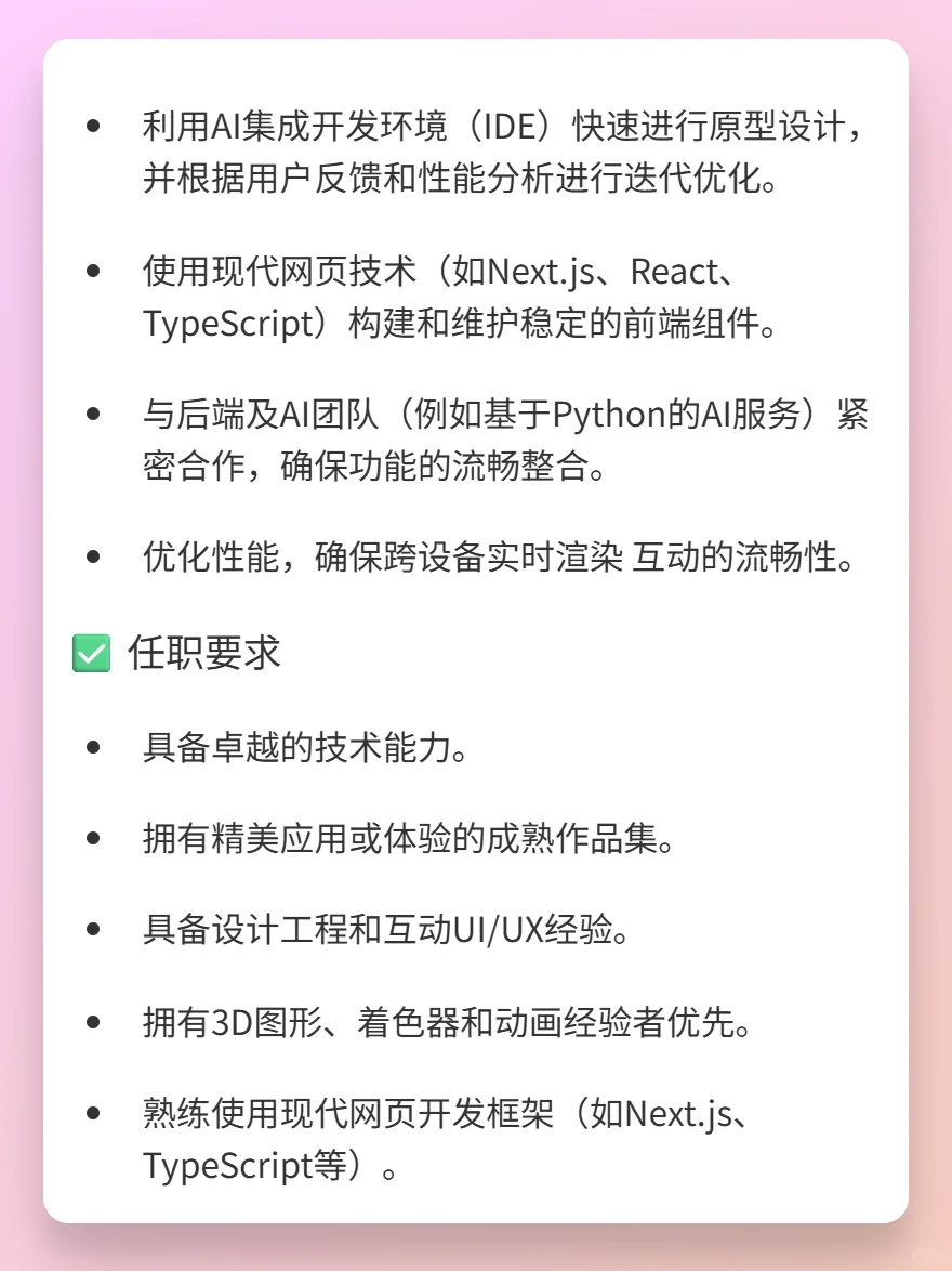 远程职位分享第三期，无明确经验要求
