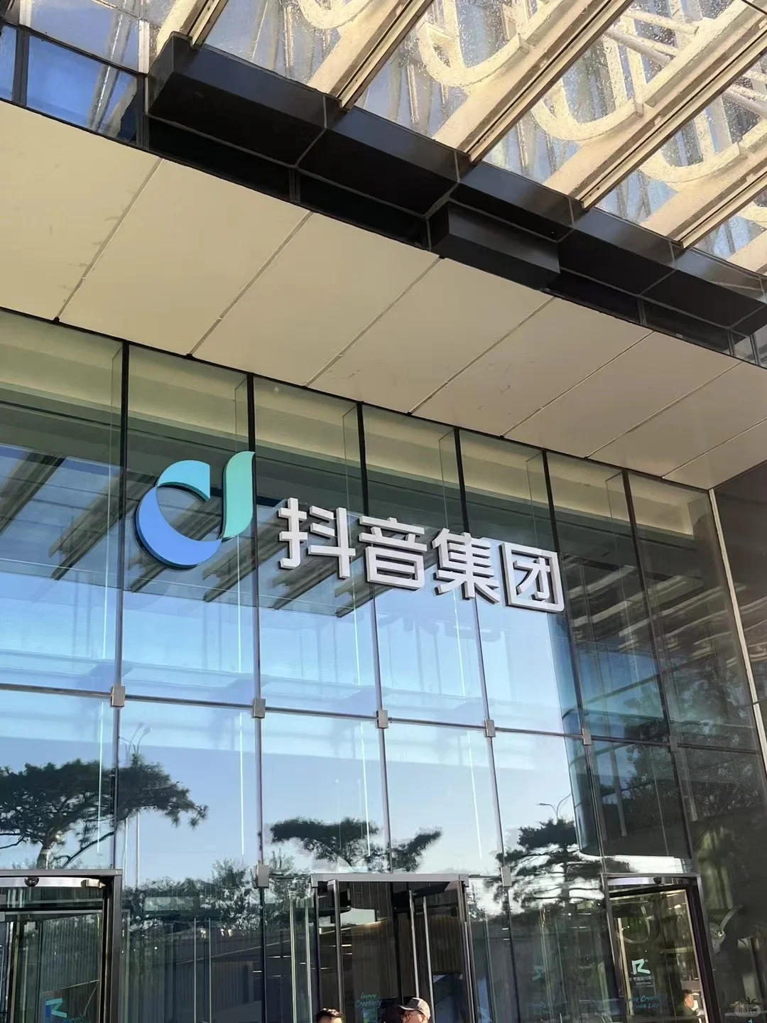 抖音 捞人❗实习生 内推 留学生优先