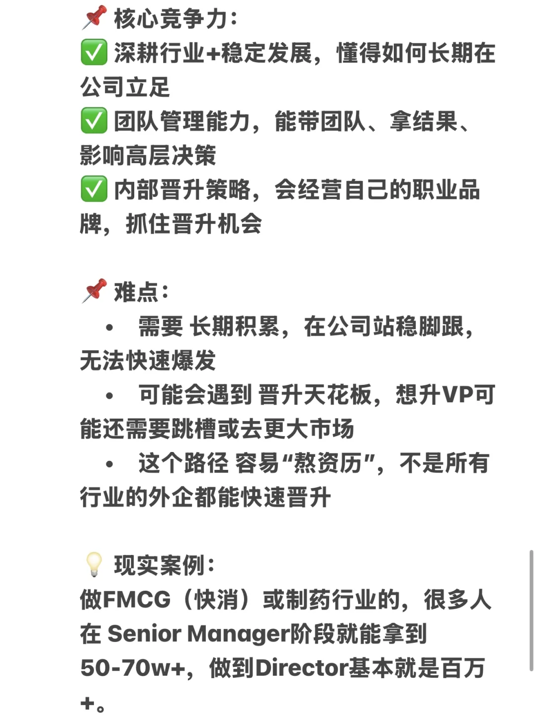 聊聊在外企年薪100万的常见路径