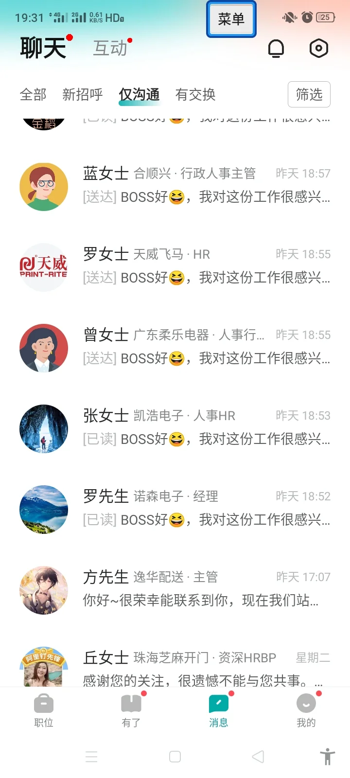8月份boss不聘？
