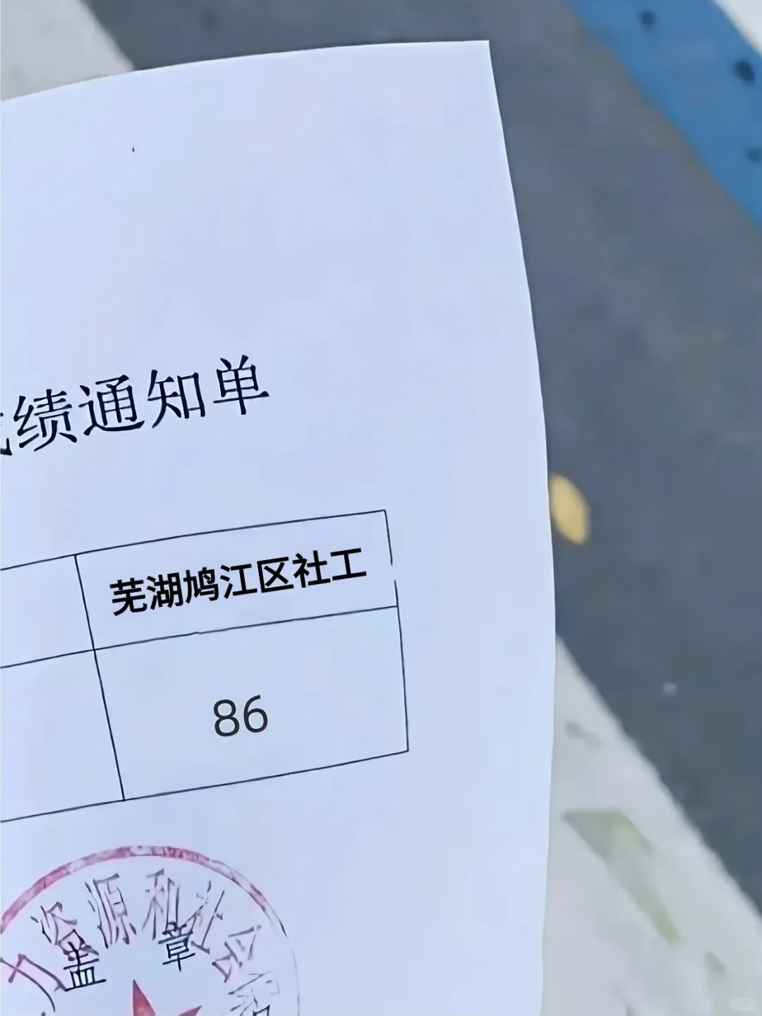 安徽芜湖鸠江区招聘社工，这次真的在开绿灯