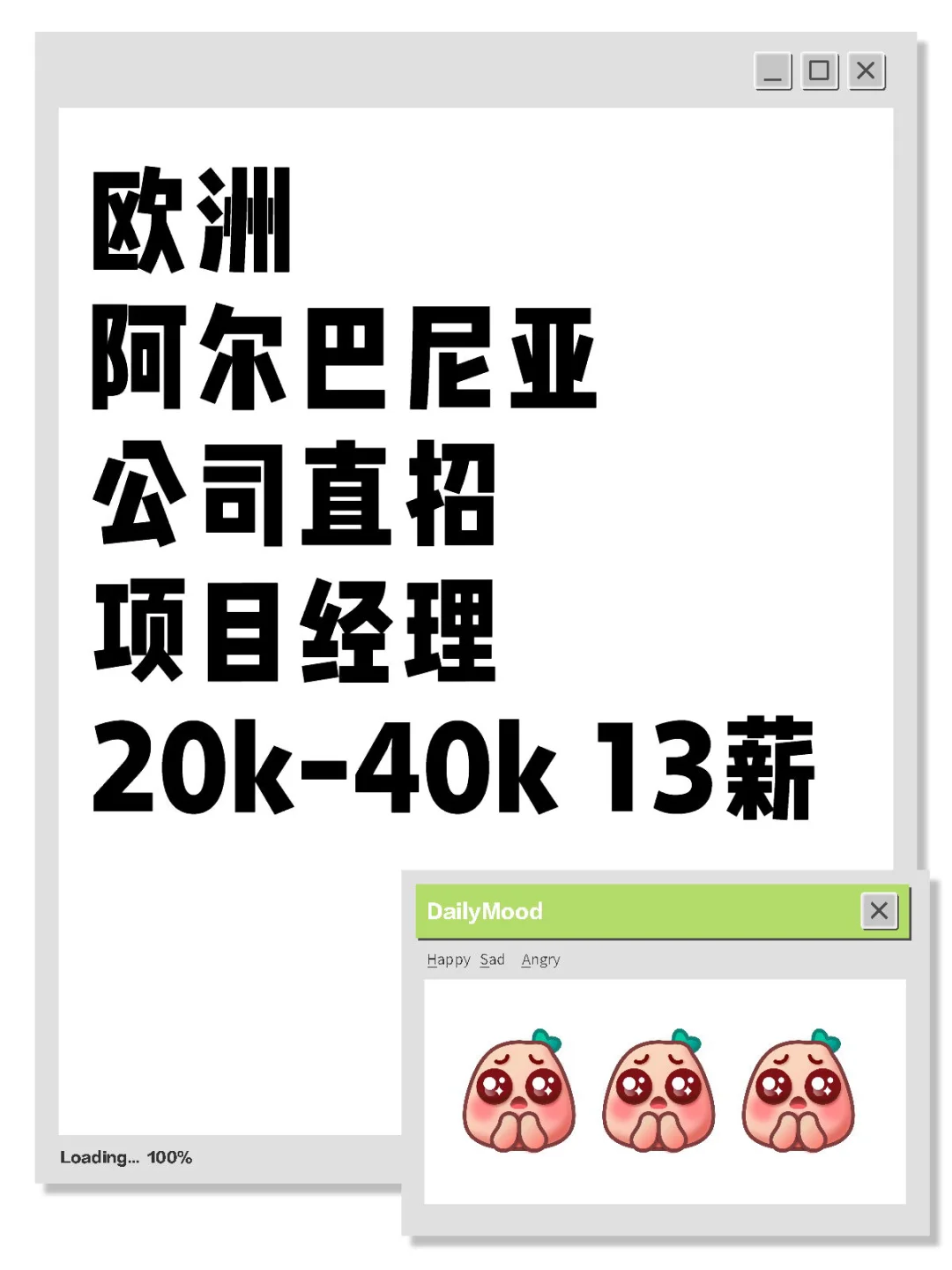 【项目经理】