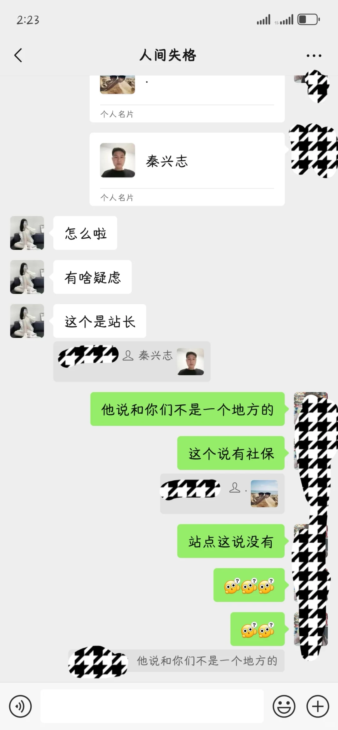 杭州找工作避雷
