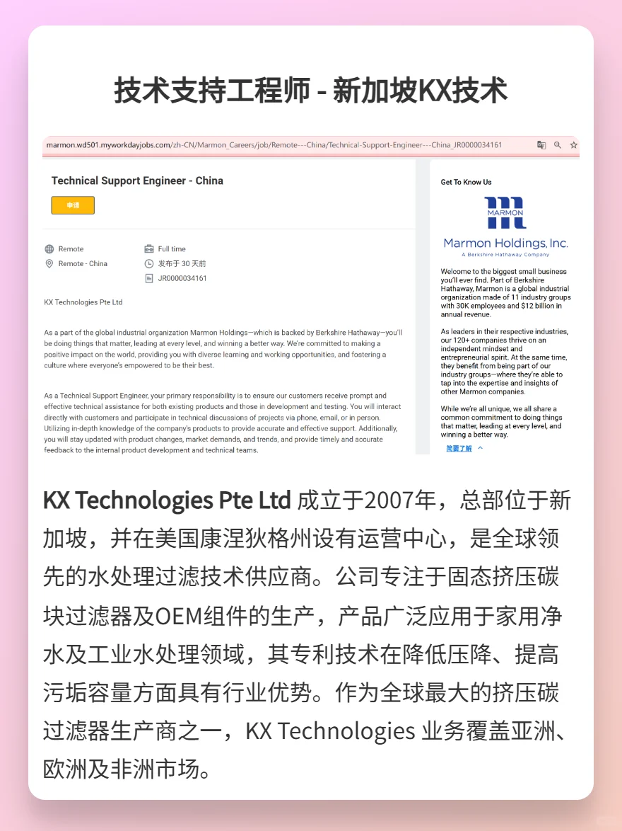 远程职位分享第三期，无明确经验要求
