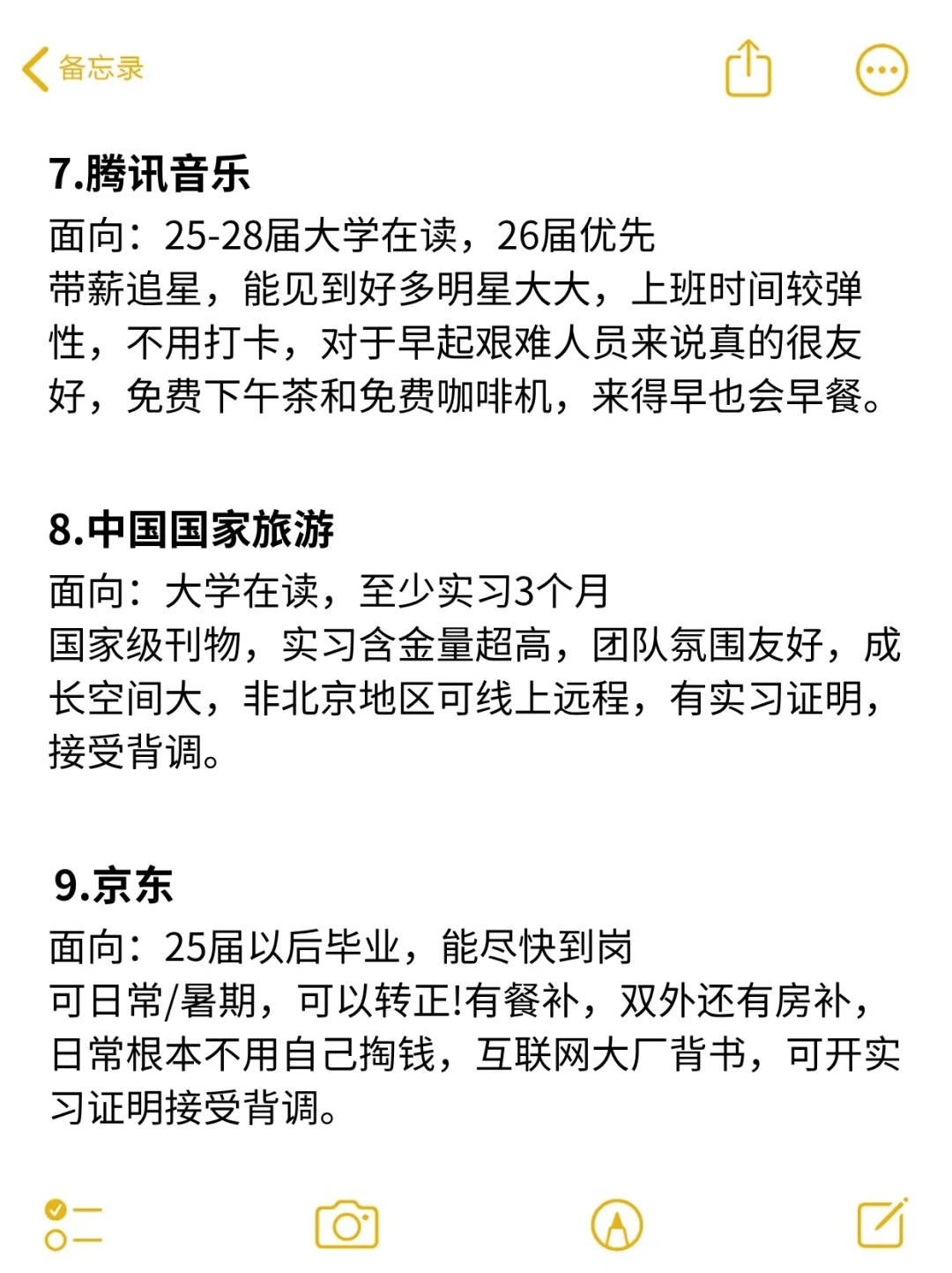 北京实习推荐！可暑期到岗！部分大专可投！