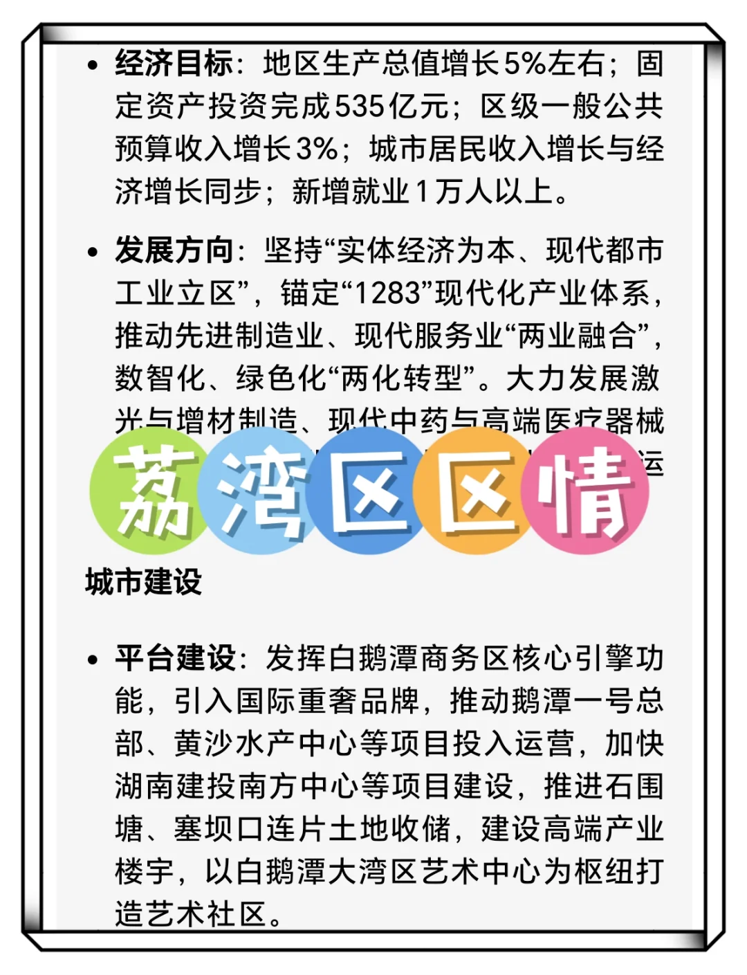 25荔湾区社区工作者，背吧，历史重复率89%