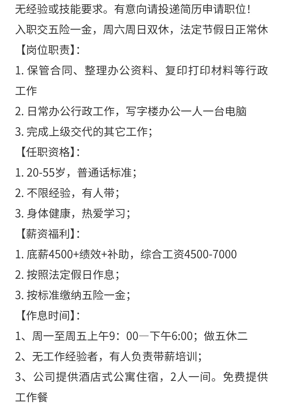 坐标济南，这工作靠谱吗？