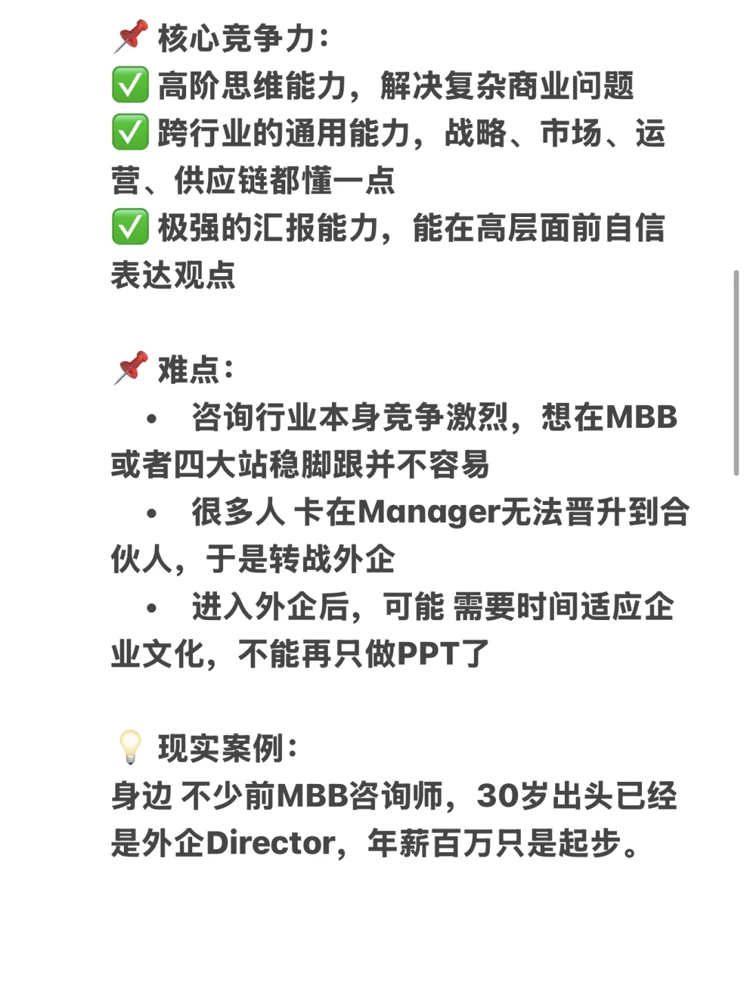 聊聊在外企年薪100万的常见路径