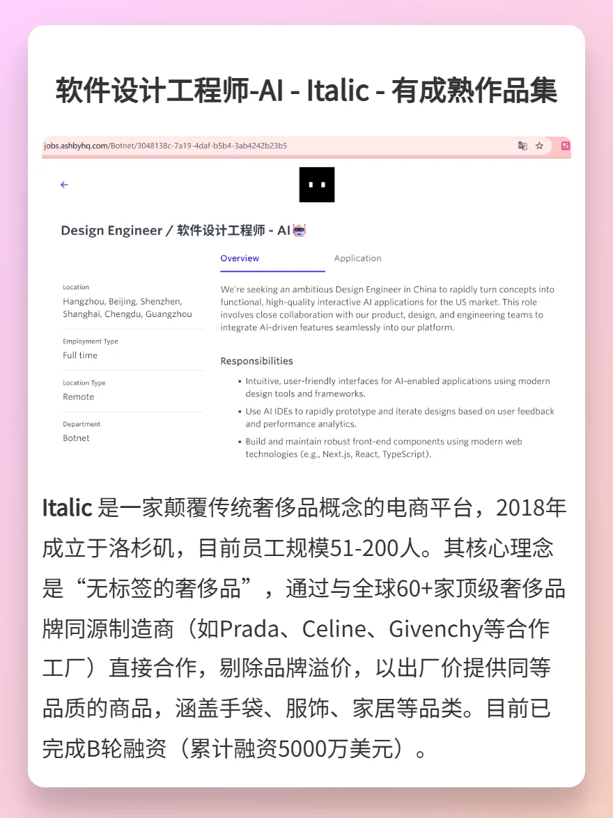 远程职位分享第三期，无明确经验要求