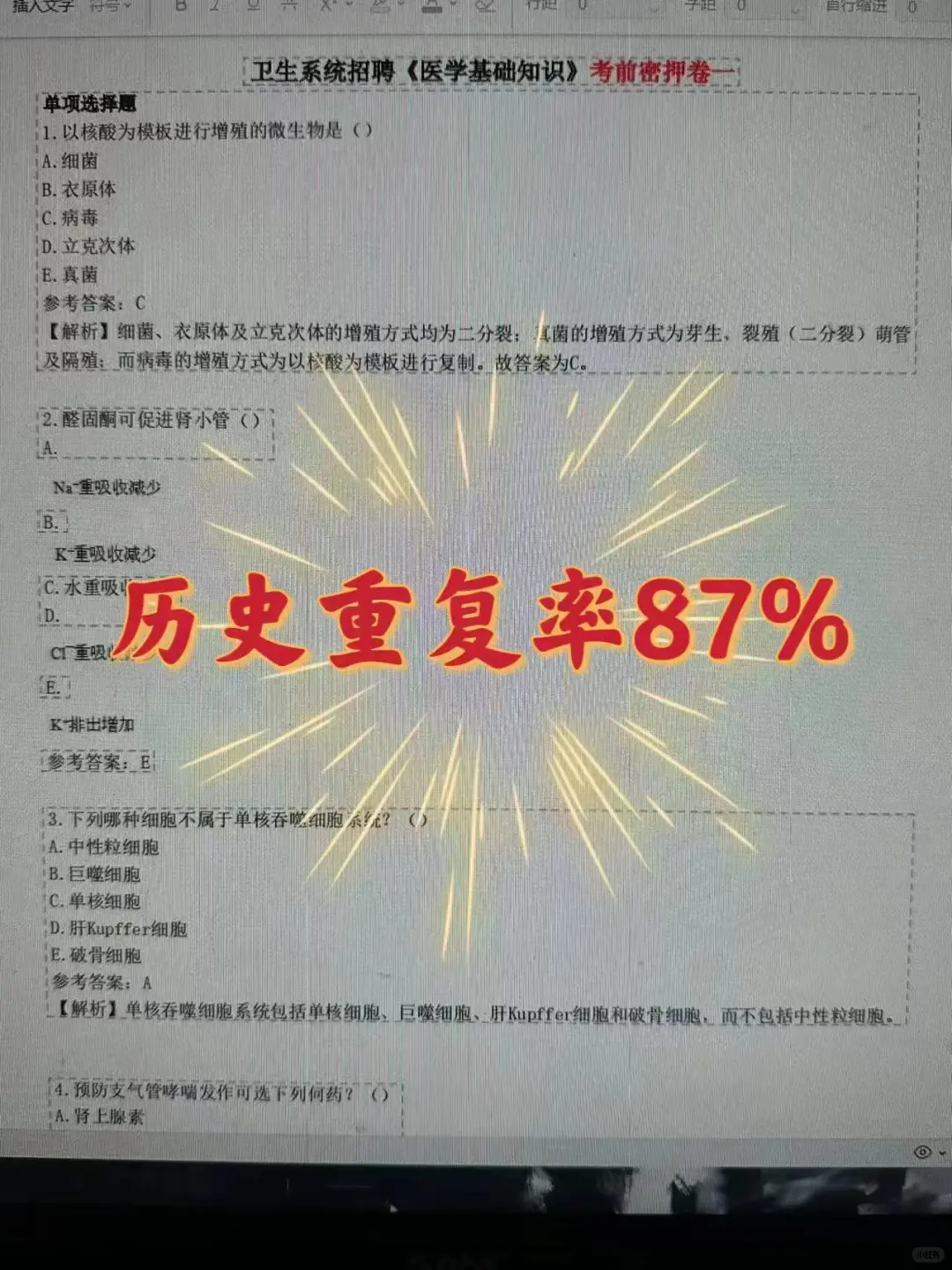 菏泽曹县人民医院招聘🔥不老实的直接背！