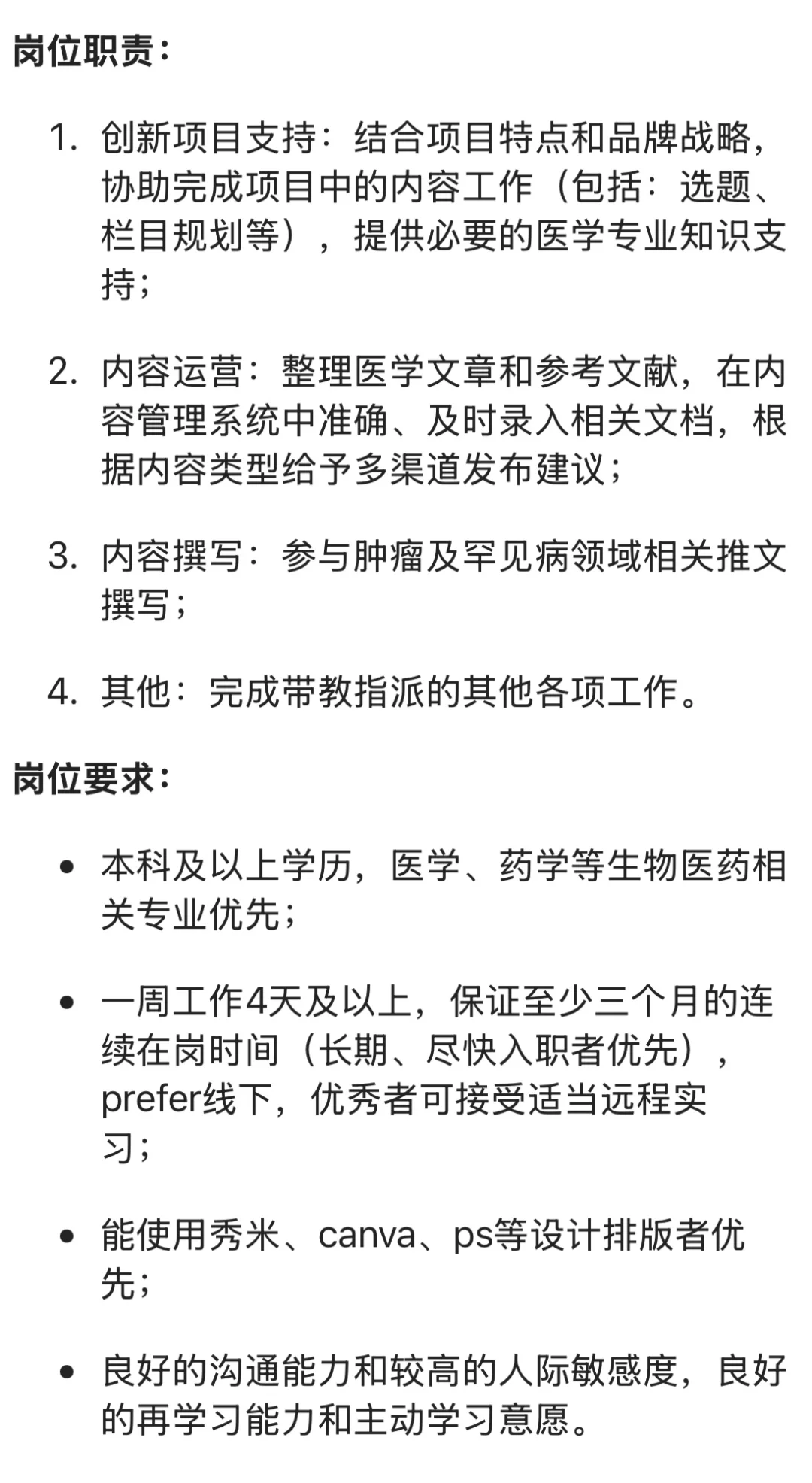 辉瑞直招日常实习dd-ASAP（不是中介！