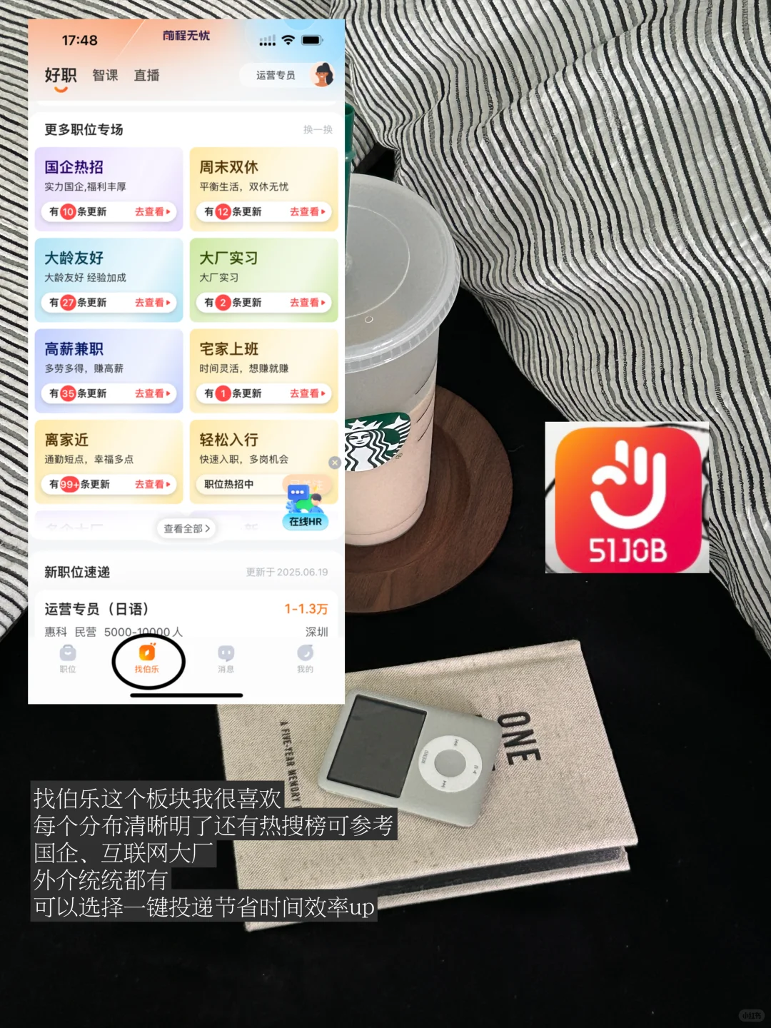 放心你不会找不到工作的（弟弟成功进国企版