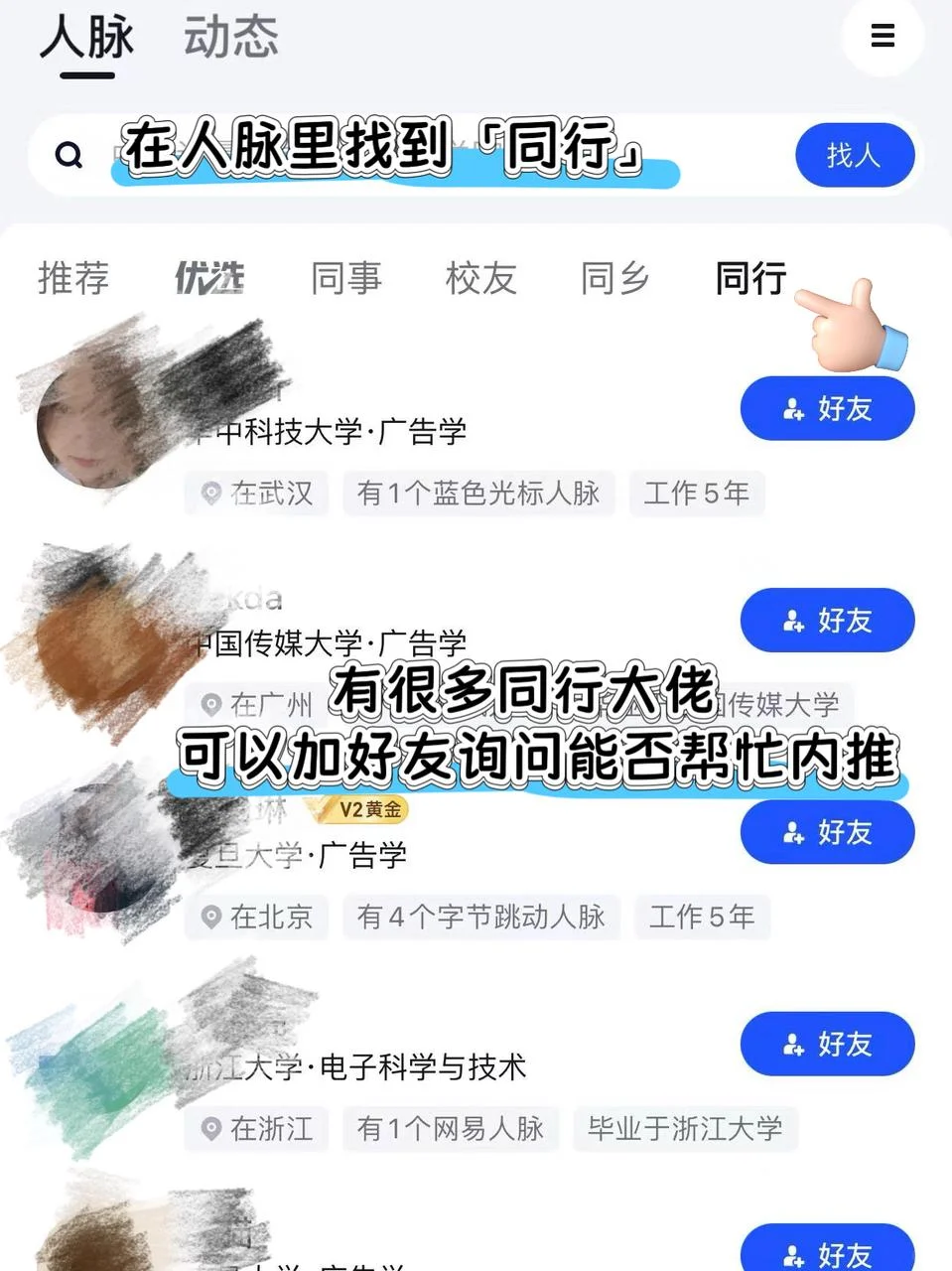 别怪大环境差，好工作其实遍地都是🥸