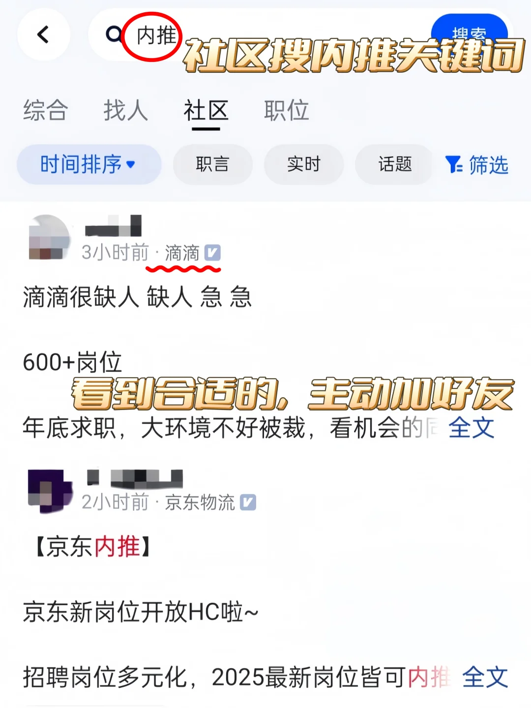 6月找工作，尽量去找你配不上的