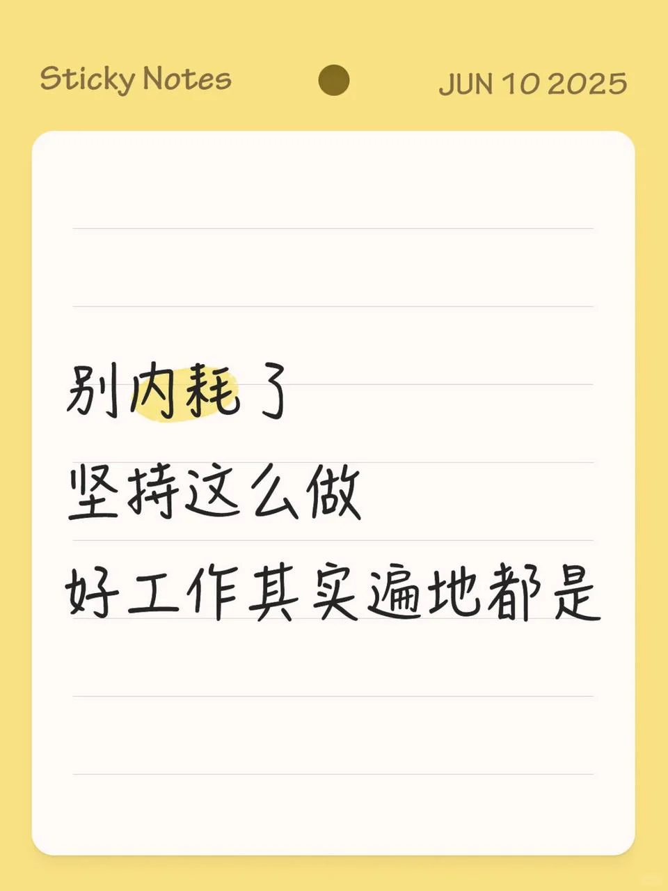 别怪大环境差，好工作其实遍地都是🥸