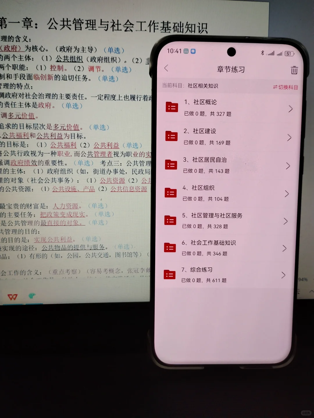 25荔湾区社区工作者，背吧，历史重复率89%