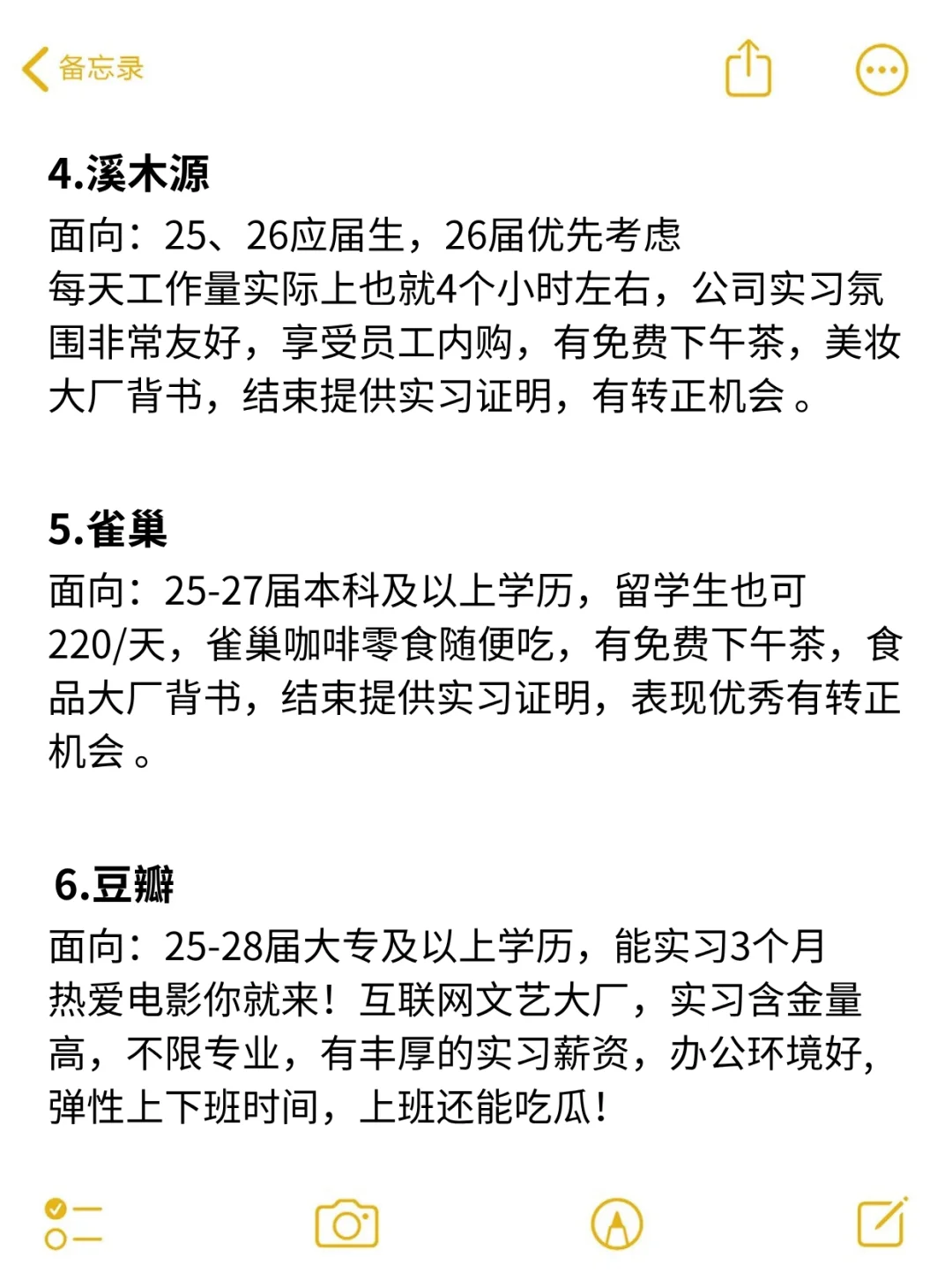 北京实习推荐！可暑期到岗！部分大专可投！