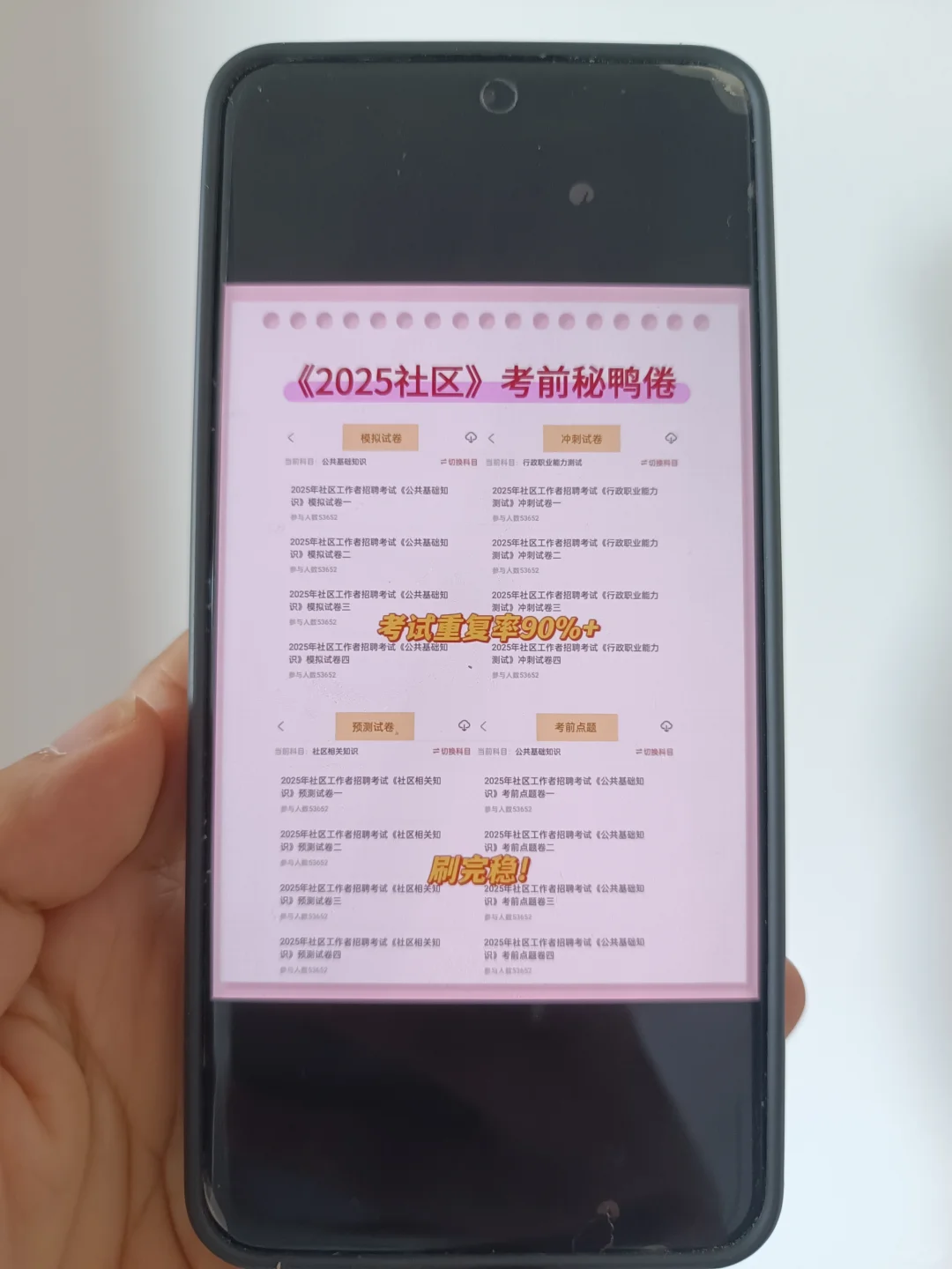 唐山经开区社区工作者，两次过个人心得