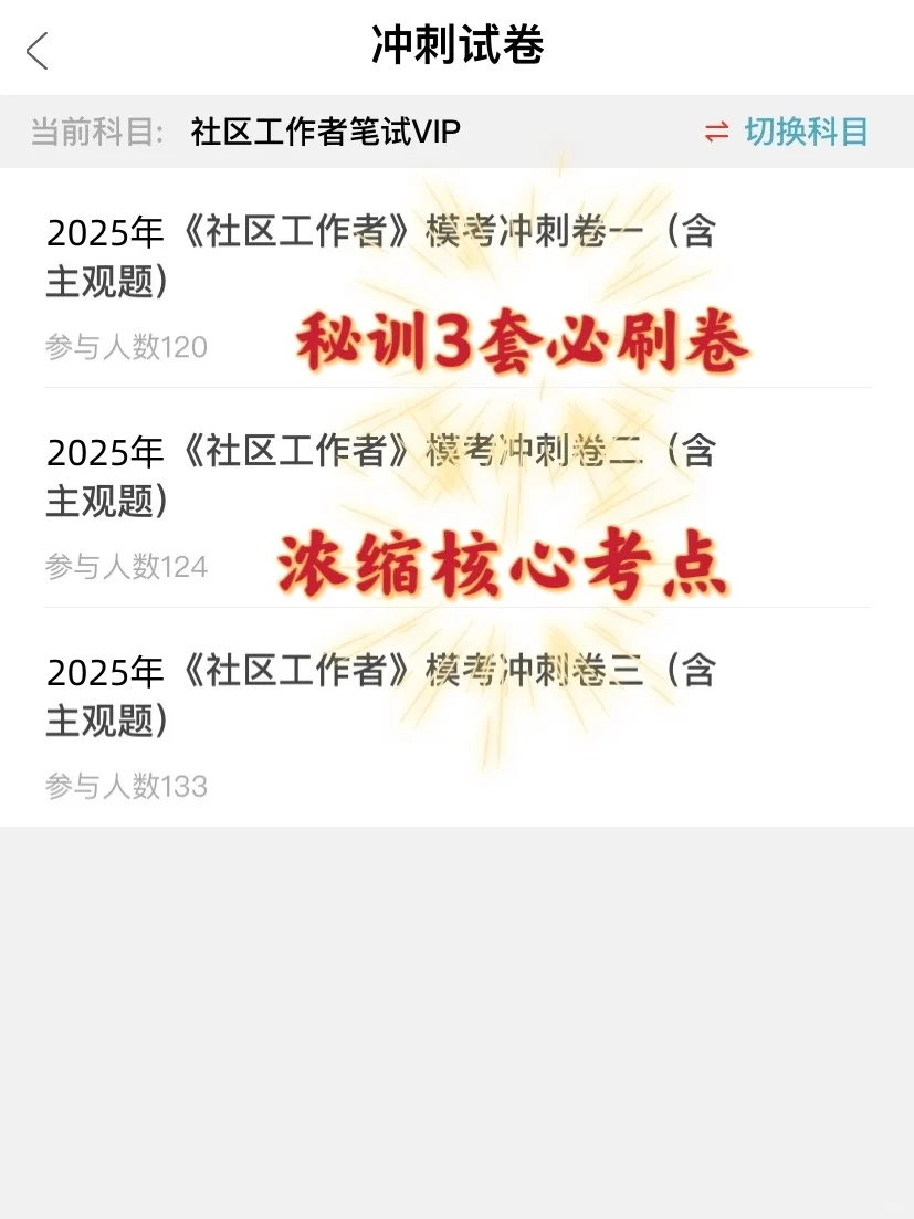 天呐！河北衡水高新区社区工作者彻底变天了