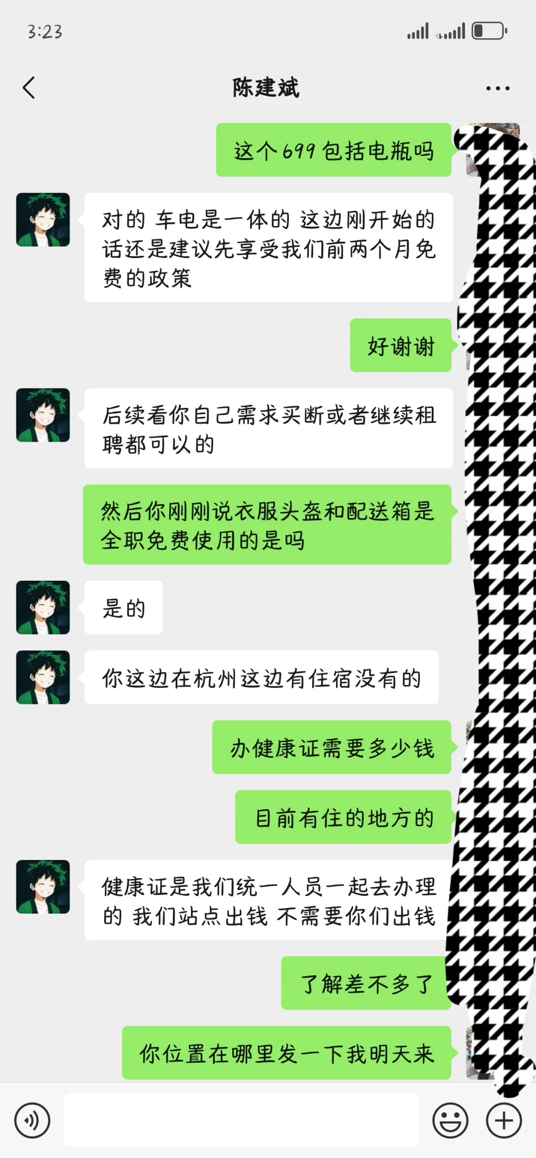 杭州找工作避雷