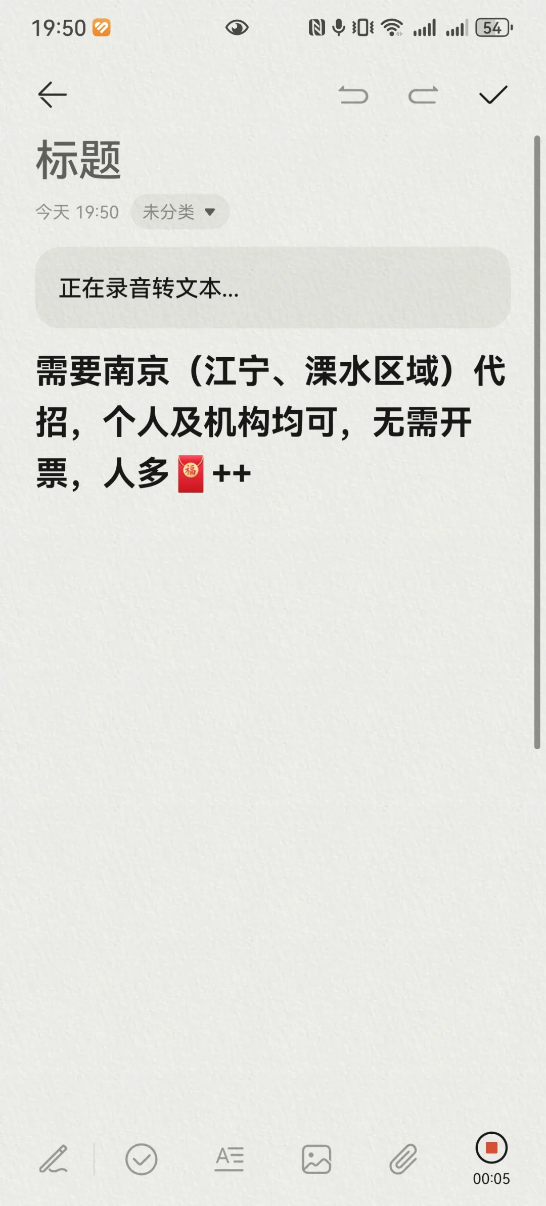 南京区域代招专员有吗？速速集合，无需开票