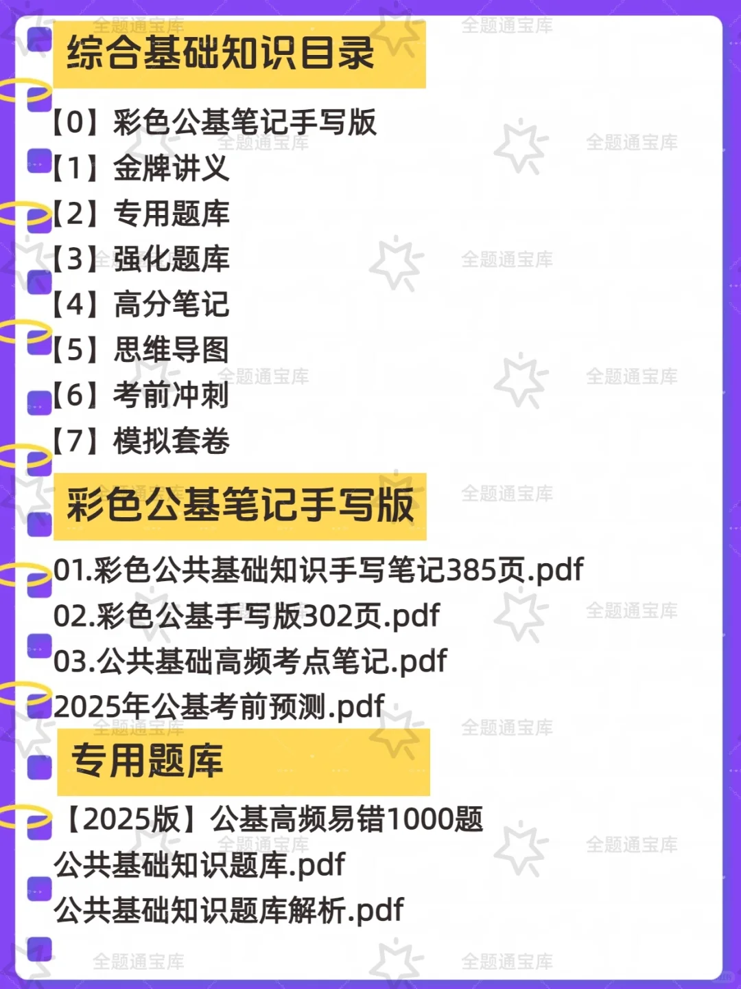 永州市双牌县公开招聘事业单位工作人员24人