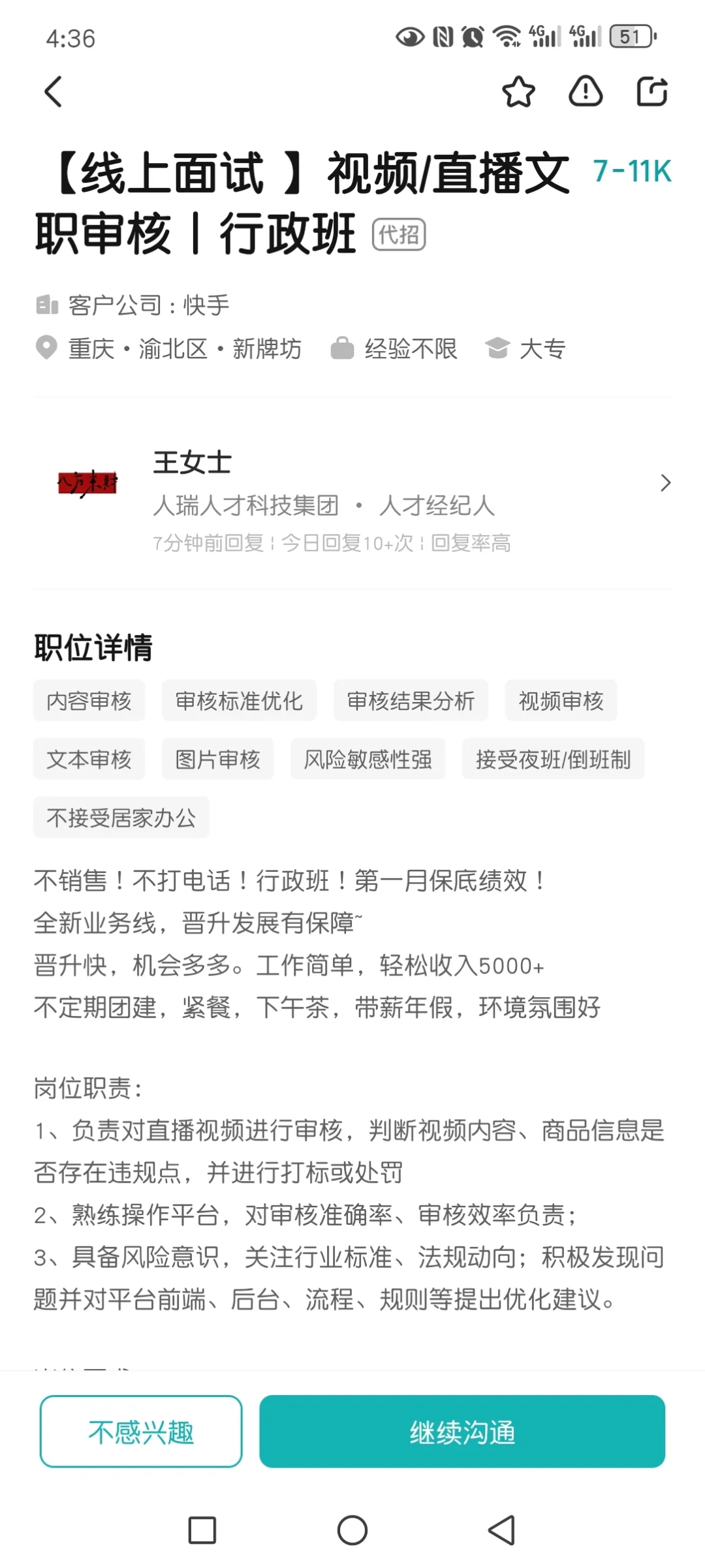 和代招公司签合同靠谱吗？