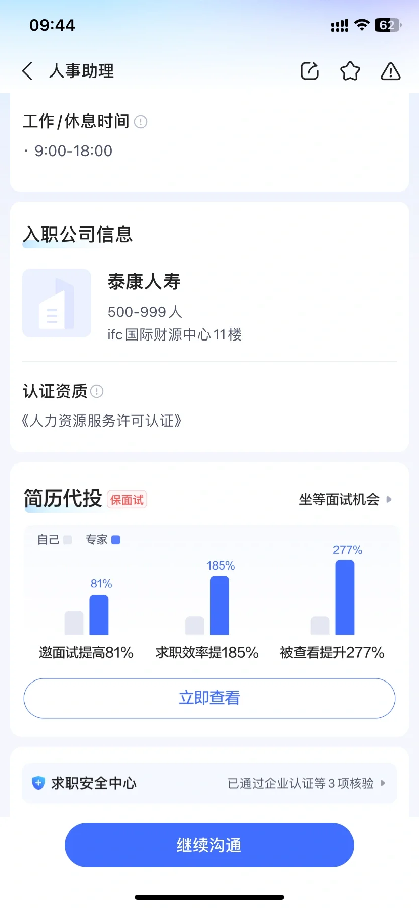曝光保险公司代招公司