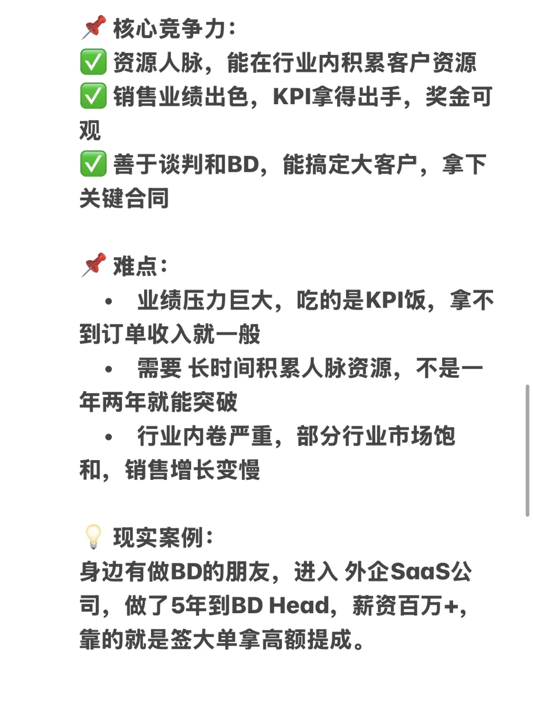 聊聊在外企年薪100万的常见路径