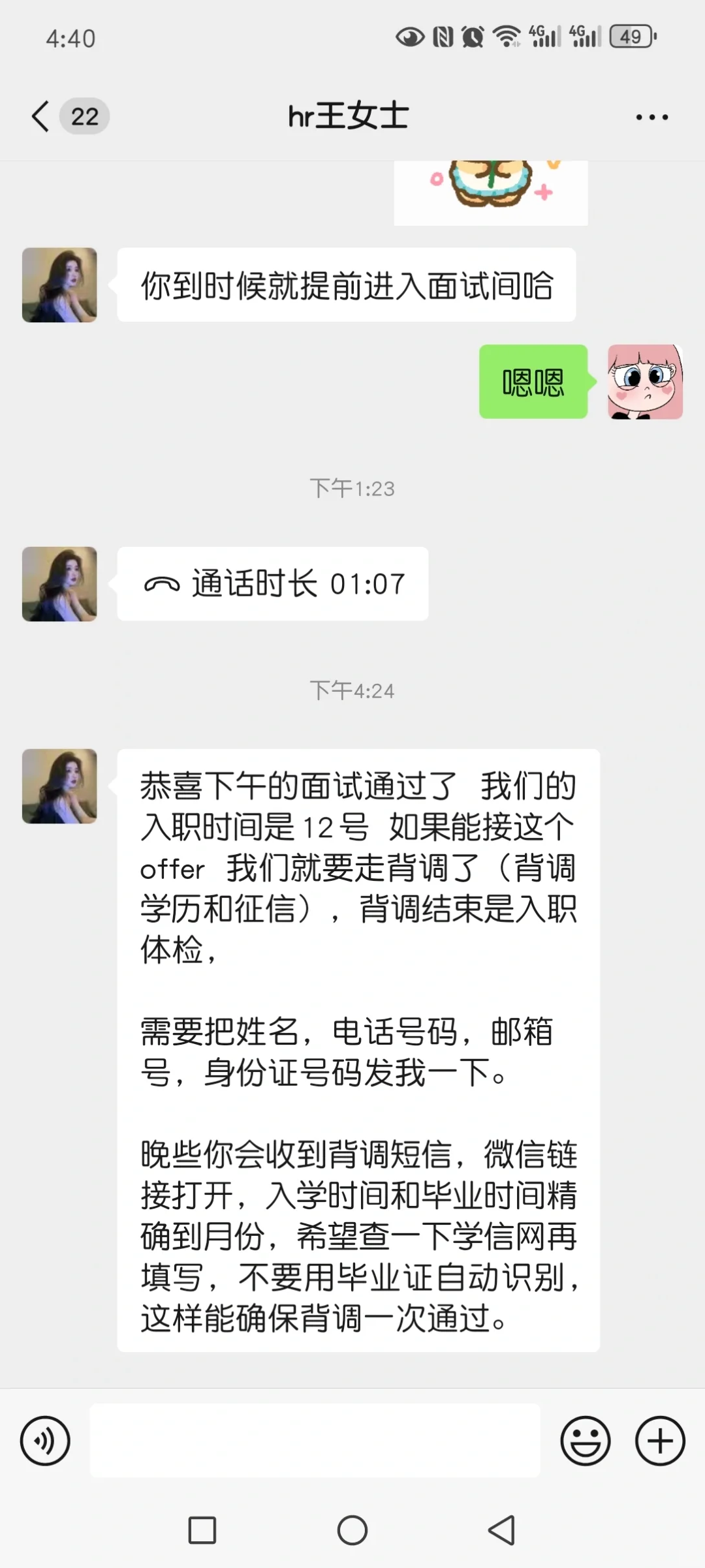 和代招公司签合同靠谱吗？