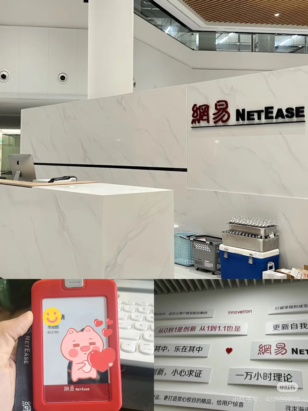 有uu暑假想来网易实习嘛！ 待遇：根据岗位定