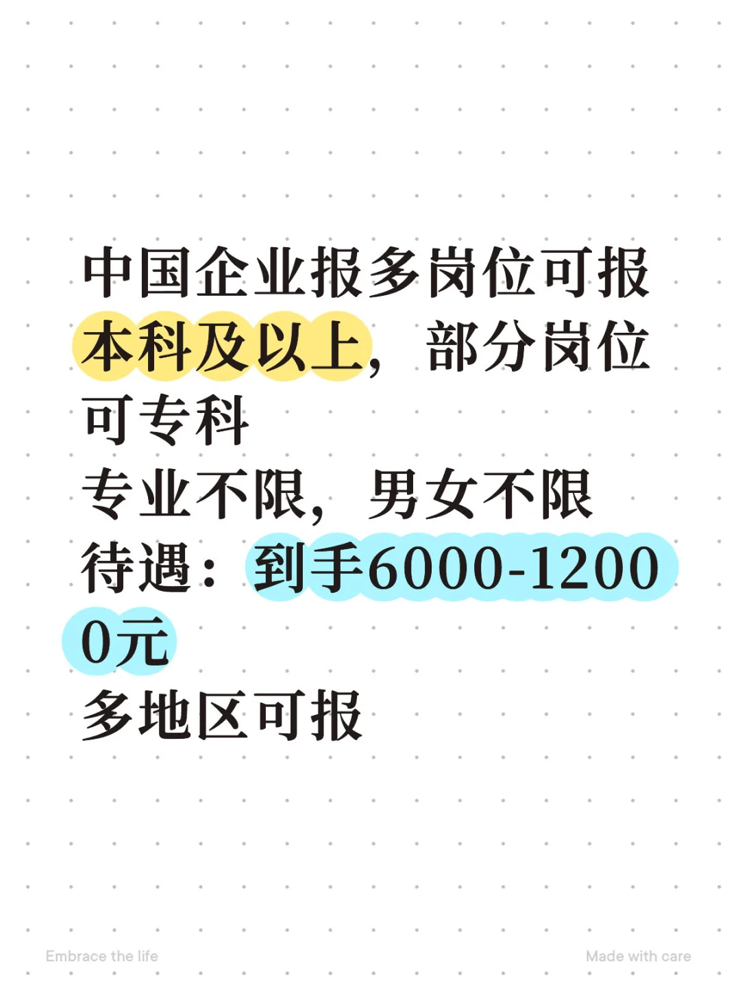 中国企业报多岗位可报