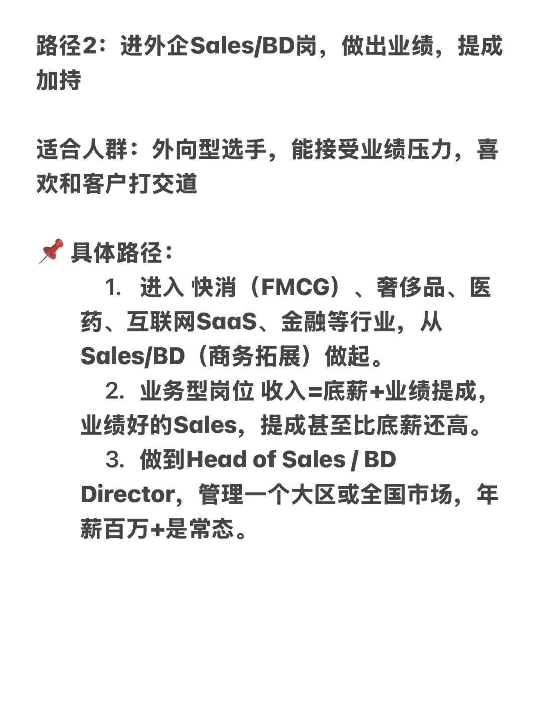 聊聊在外企年薪100万的常见路径
