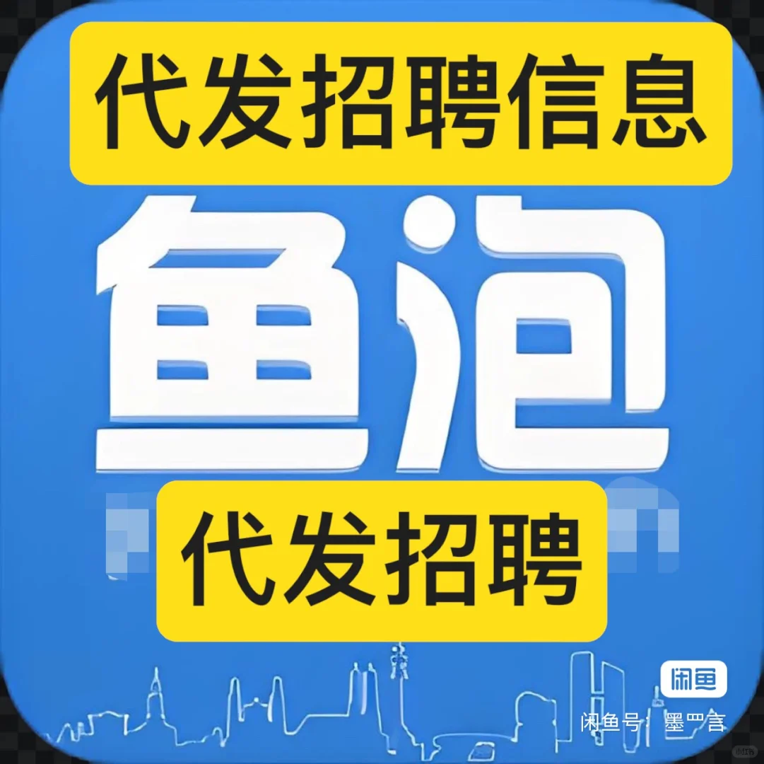 代招聘如何收费？怎么找代招。