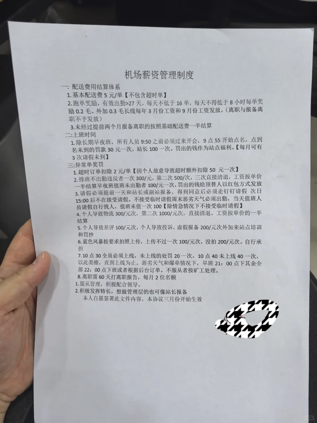 杭州找工作避雷