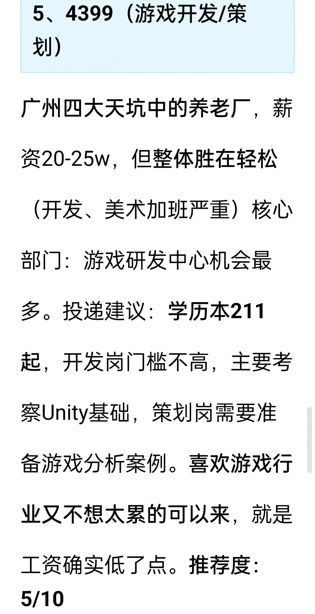 25届春招最新开放公司&投递策略