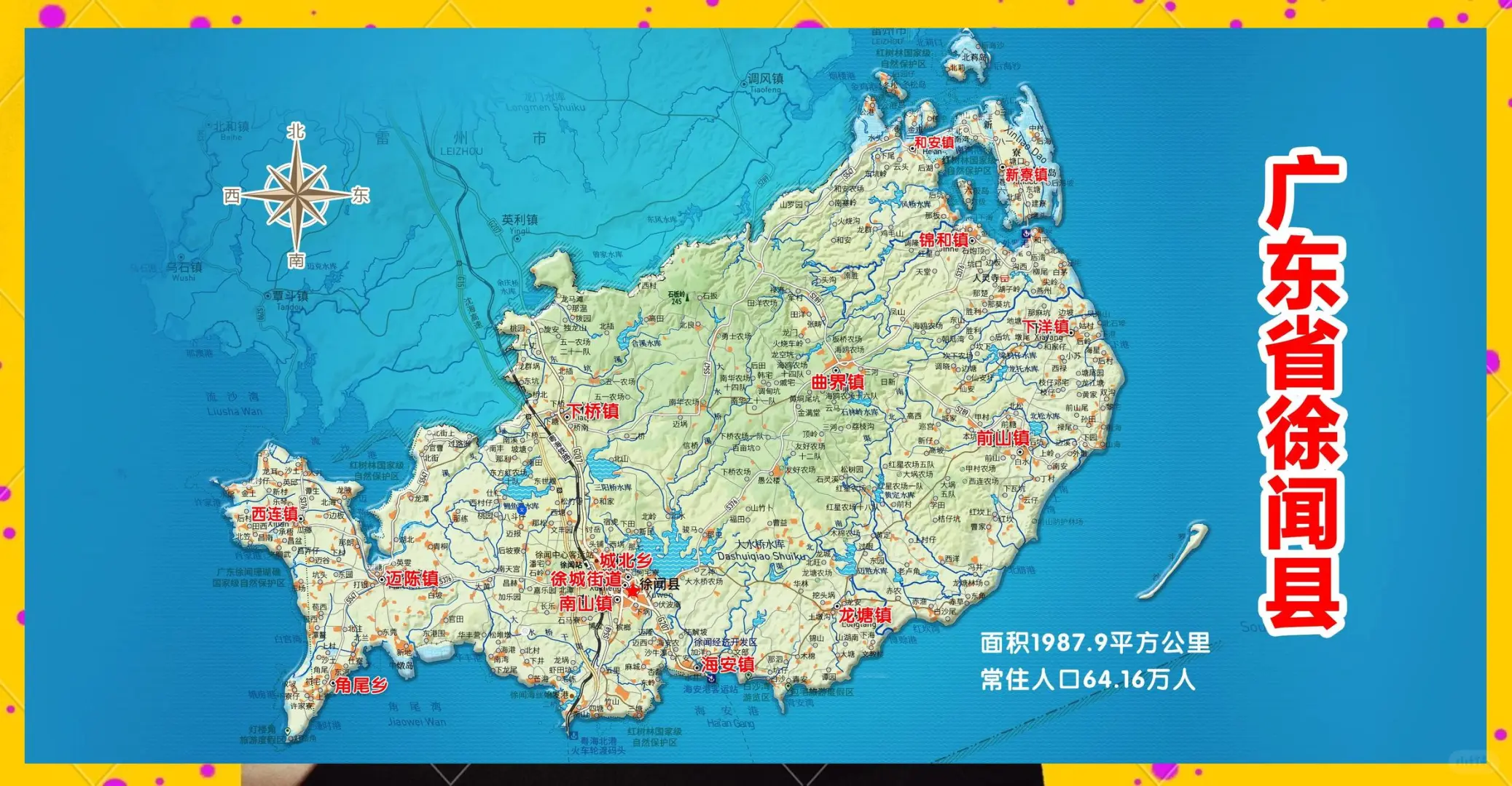 25年徐闻教师招聘题型题量和信息讨论