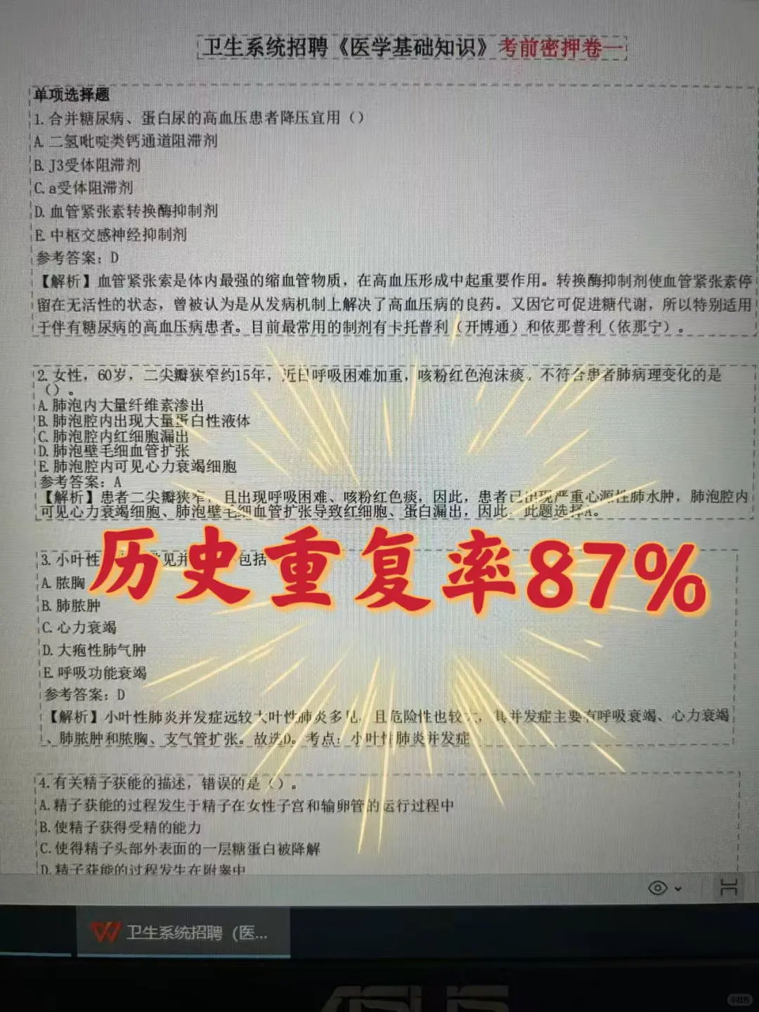 贵州龙里县人民医院招聘🔥一次性过的野路子