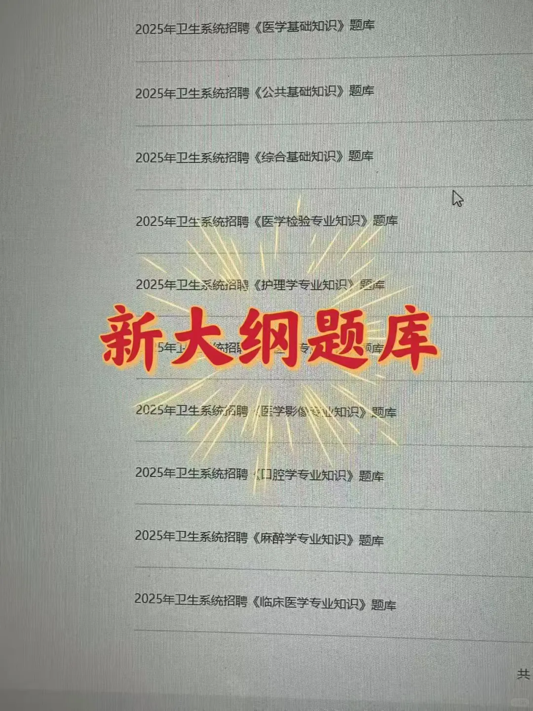 菏泽曹县人民医院招聘🔥不老实的直接背！