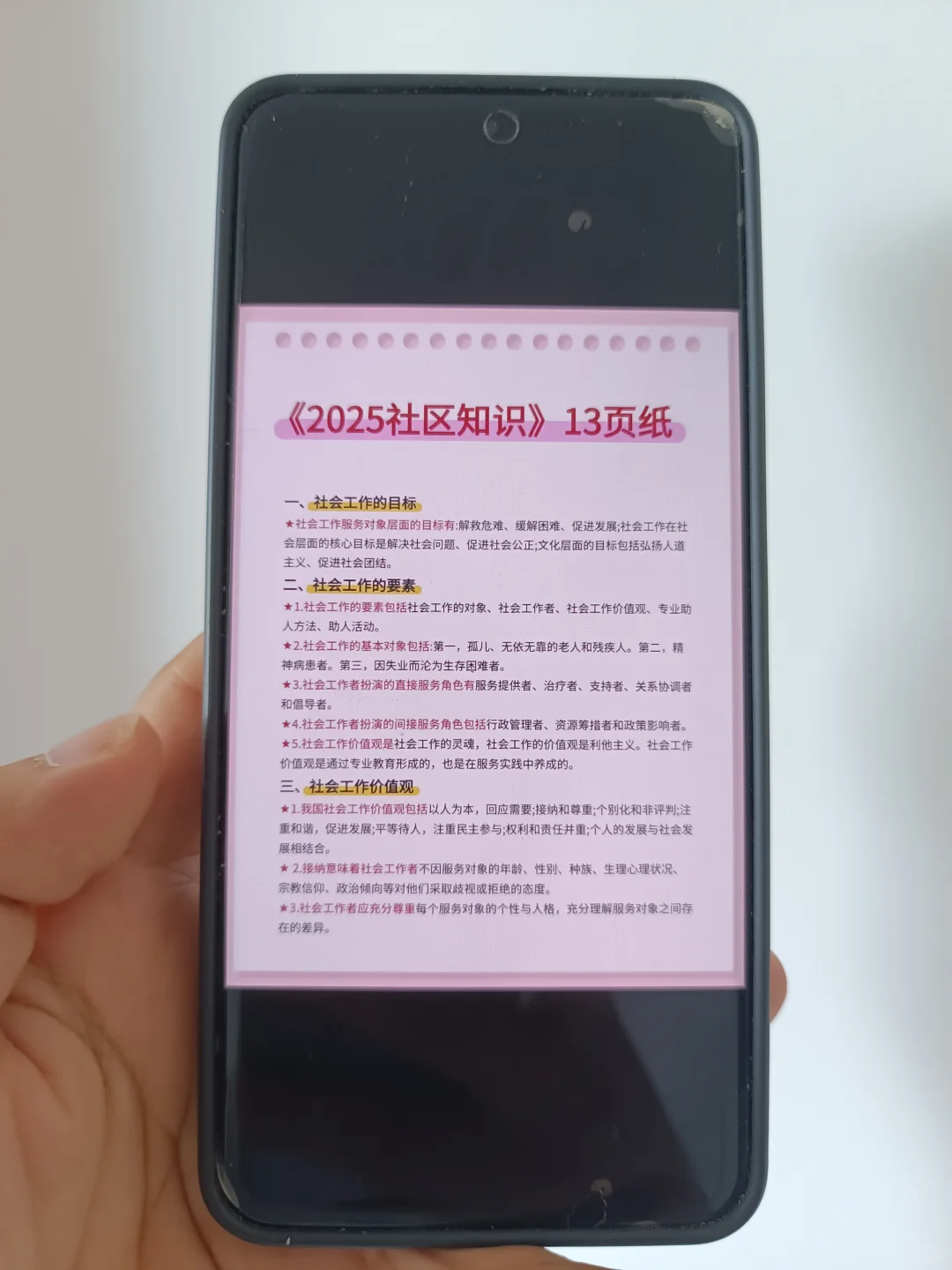 唐山经开区社区工作者，两次过个人心得