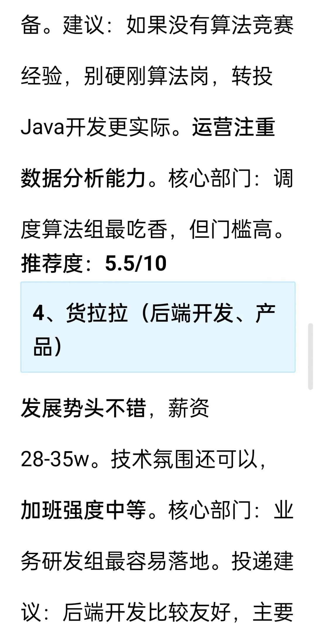 25届春招最新开放公司&投递策略