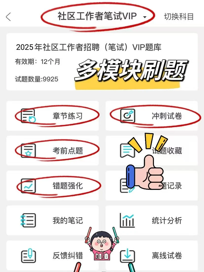 天呐！河北衡水高新区社区工作者彻底变天了