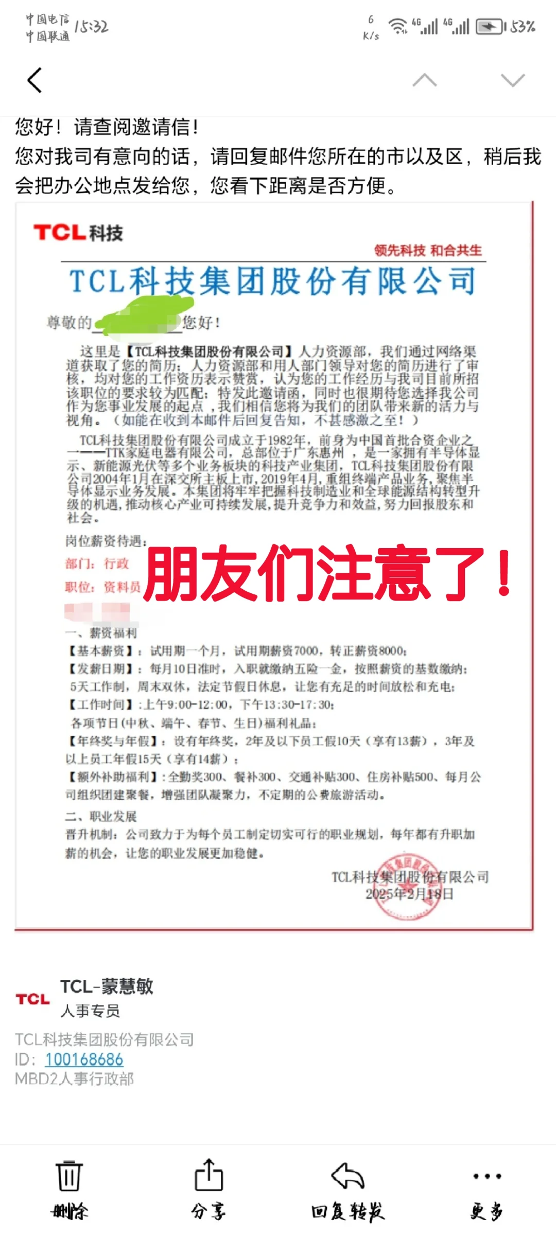 骗子！！