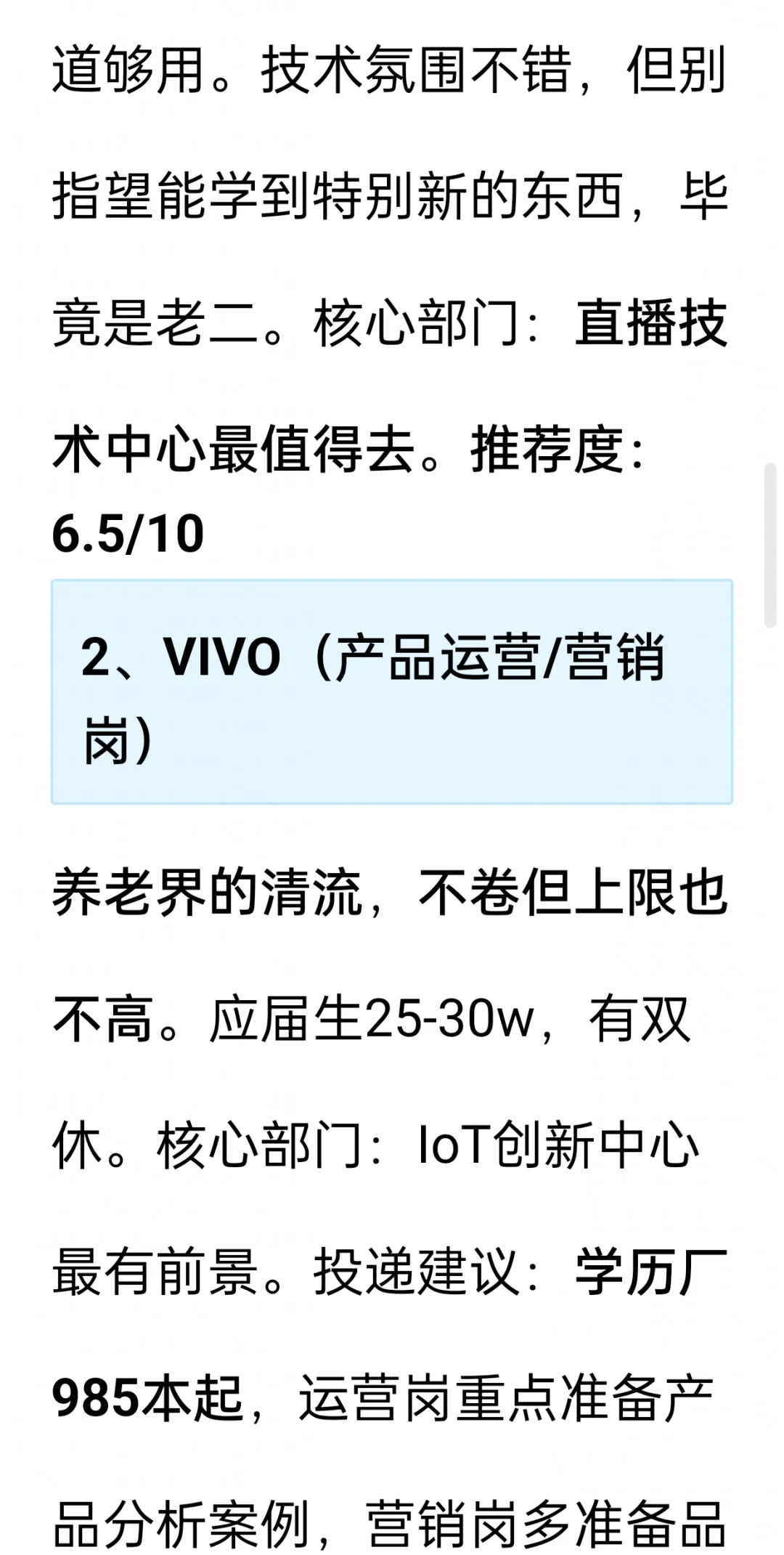 25届春招最新开放公司&投递策略