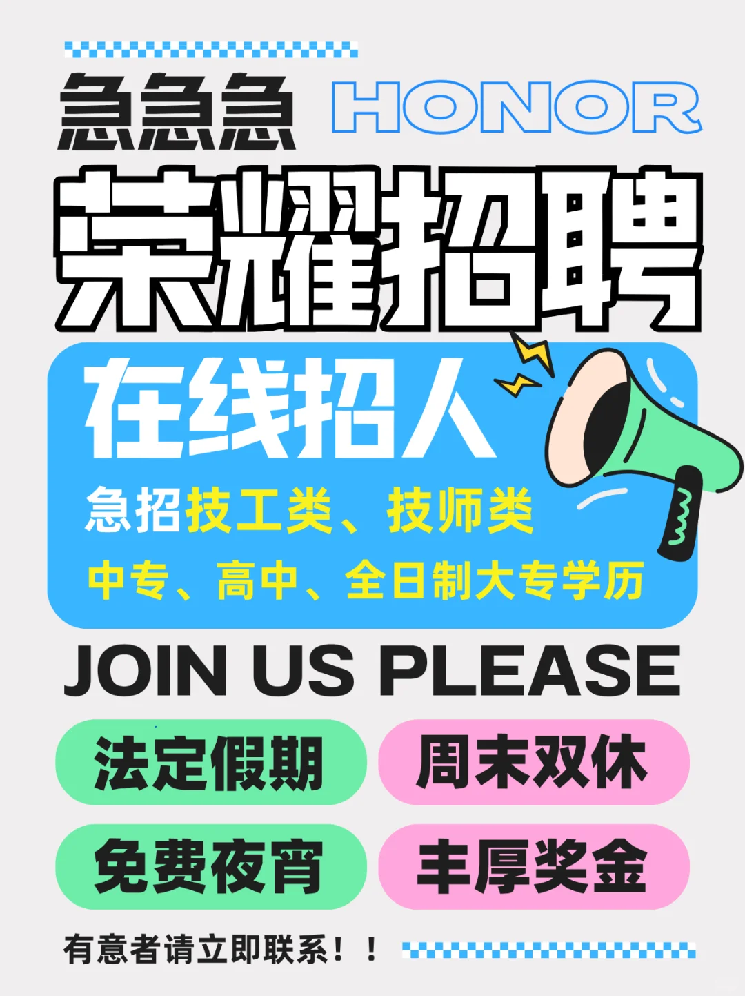 坪山荣耀招普工｜零经验可｜7K+｜包住